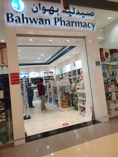 صيدلية بهوان - Oman|Muscat|HCWW+MP3