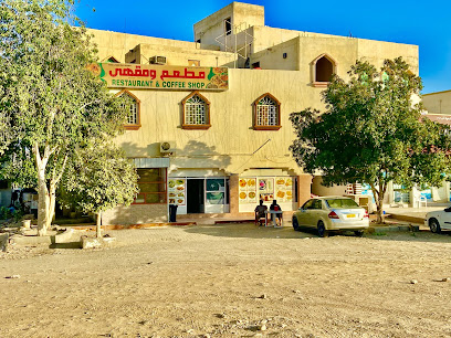 مطعم ومقهى - إزكي - +968 9447 9811