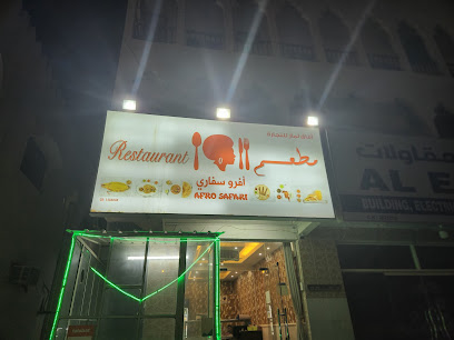 رحلات السفاري الأفرو - صلالة - +968 9491 7744