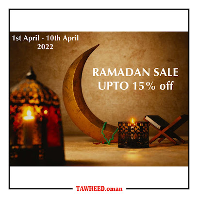 مركز التوحيد للكتب الاسلامية - مسقط - +968 9373 9200