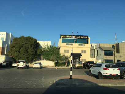 الاختيار الاول - مسقط - +968 22 077770