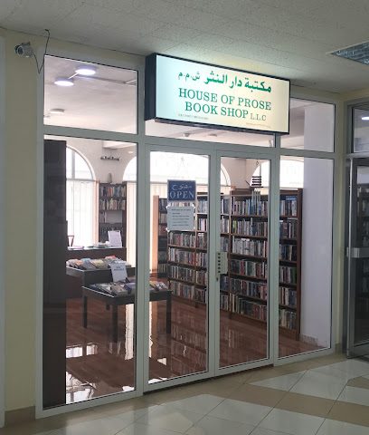 بيت النثر - مسقط -