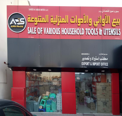 حزمة APS BARKA - بركاء - +968 9300 9370