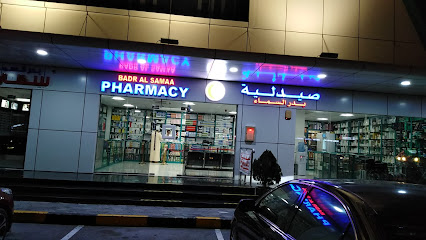 صيدلية بدر السماء صيدلية بدر السماء - بركاء - +968 26 884910