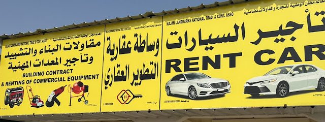 مكتب معالم مجانه - المصنعه - +968 9225 5168