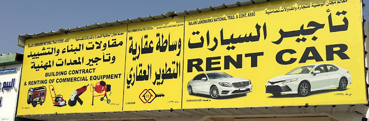 مكتب معالم مجانه - Oman|المصنعه|دوار الشعيبه|ولايه المصنعه