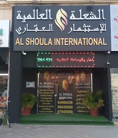 الشعلة العالمية للاستثمار العقاري - السيب - +968 9424 4929