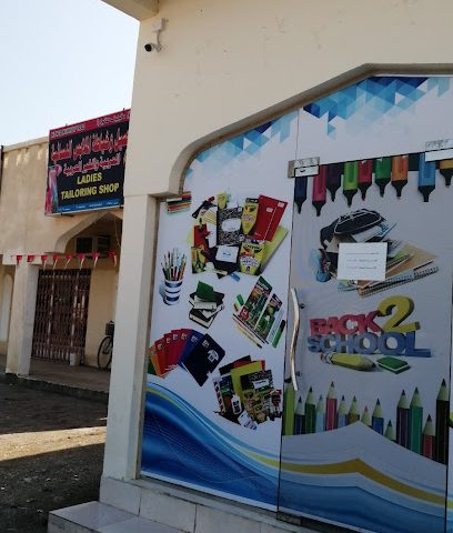 مكتبة عبد الله - صحم - +968 9934 3737