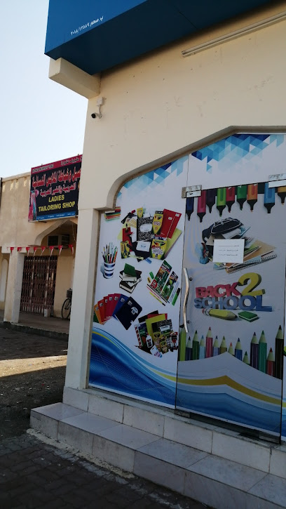 مكتبة عبد الله - Oman|Saham|Unnamed Road|4WJ6+M2C