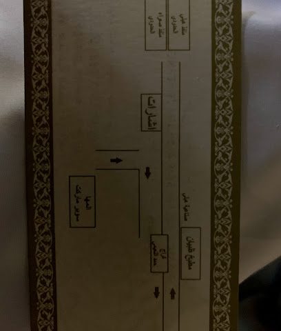 كراج حمد النعيمي لصبغ السيارات - البريمي -