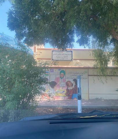 مدرسة الصويرة الابتدائية - صحار - +968 26 845473