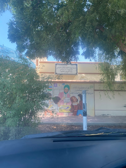 مدرسة الصويرة الابتدائية - Oman|Sohar|الصويحرة، ولاية صُحار