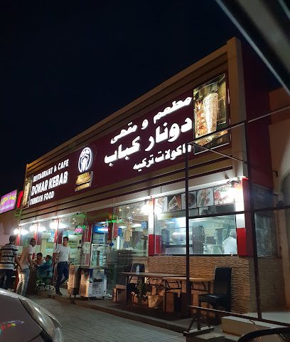 مطعم ومقهى دونار كباب التركي دونار كباب - صحار - +968 9191 7943