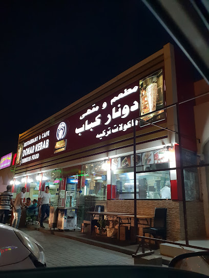 مطعم ومقهى دونار كباب التركي دونار كباب - Oman|Sohar|8PRH+7MW